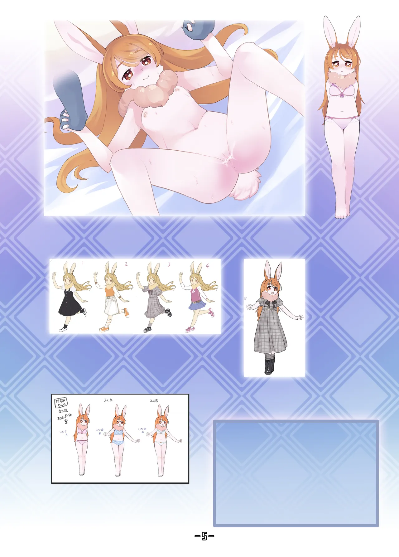 Haruki no Saidai no Teki wa Risei. Settei Shiryou Shuu+ page 4 full