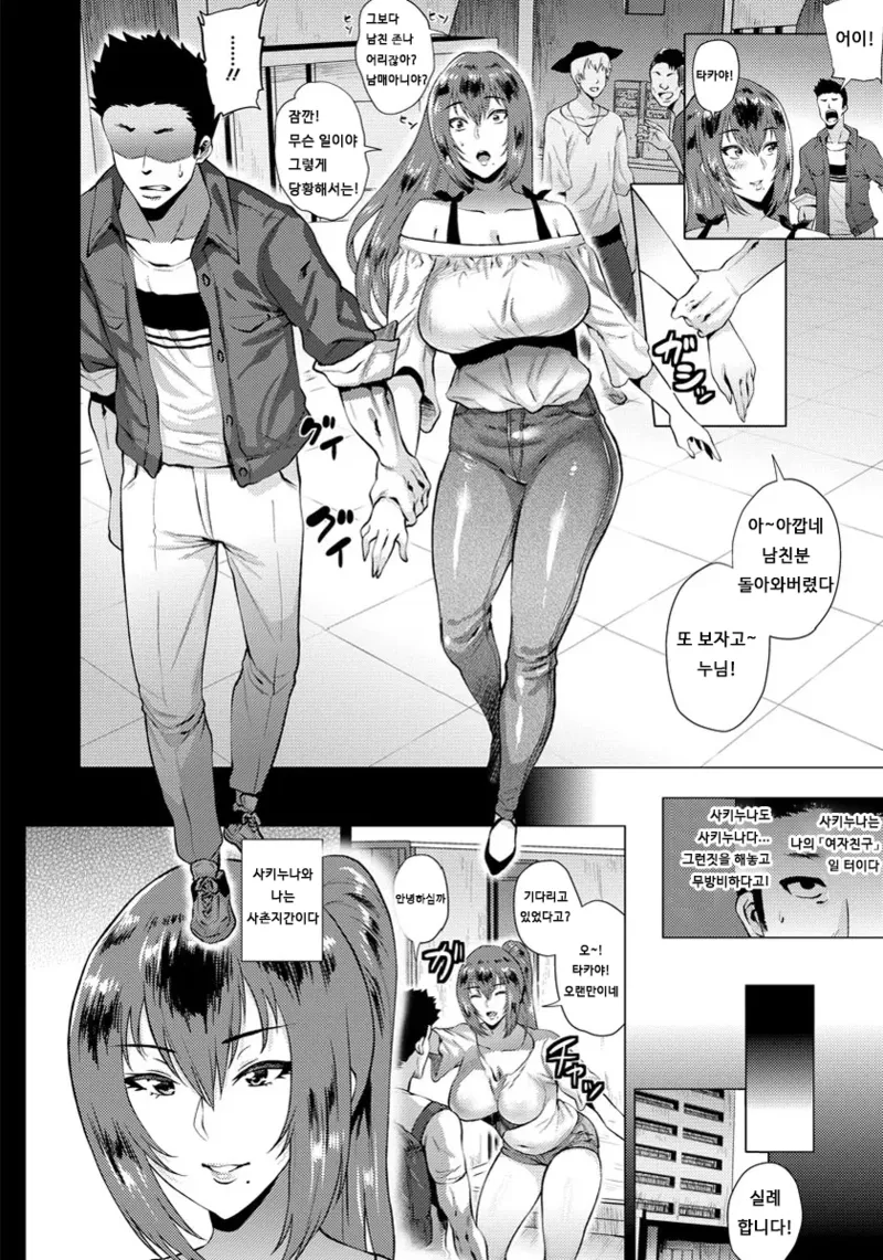 Toshiue no anata page 2 full