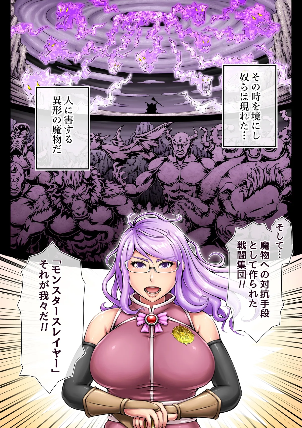 zenmetsu sureiyā page 3 full