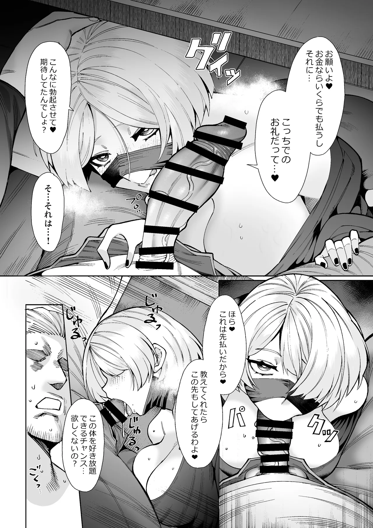 Parasaitopātī EP. 0 page 10 full