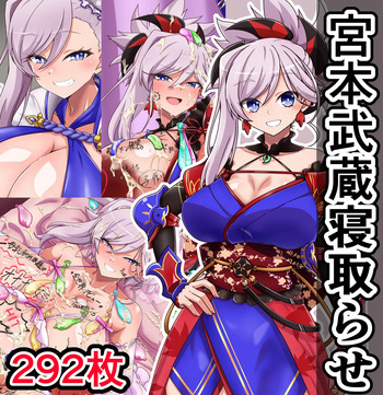 Miyamoto Musashi Netorase Play cover