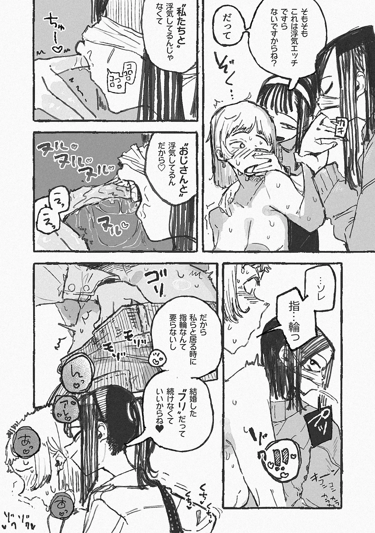 Mei to Uwaki Ecchi suru Hitozuma page 5 full