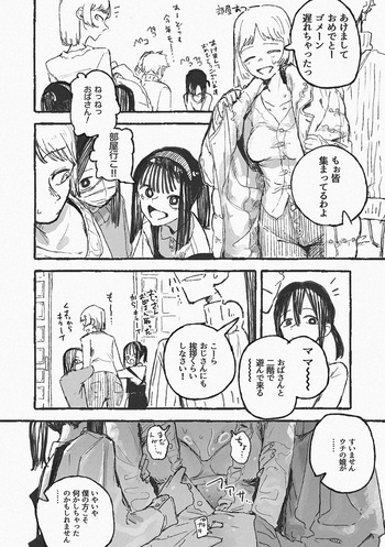 Mei to Uwaki Ecchi suru Hitozuma cover