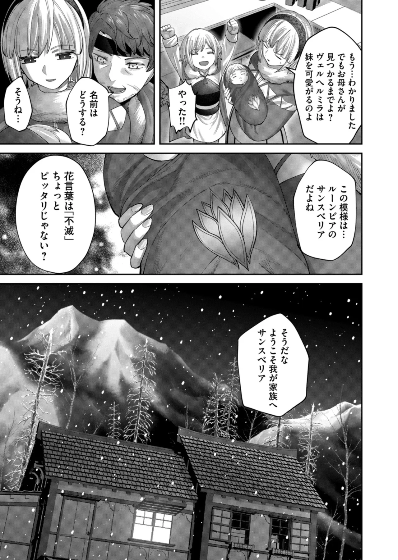 Kichiku Eiyuu Vol.13 page 7 full