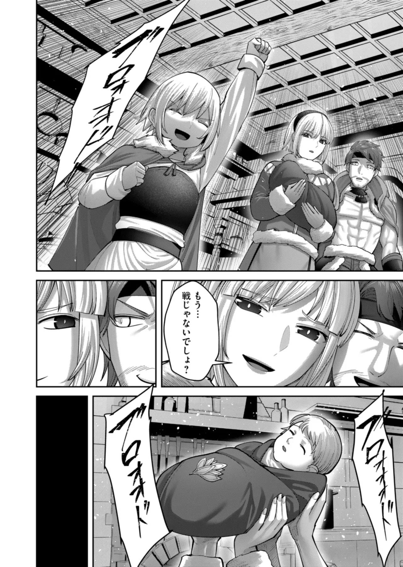 Kichiku Eiyuu Vol.13 page 8 full