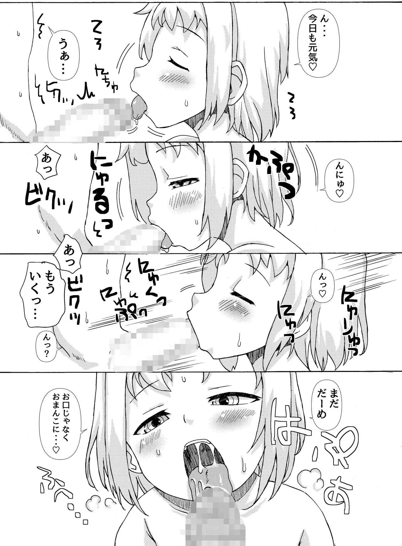 Petanko Mama no Gojitsudan page 2 full