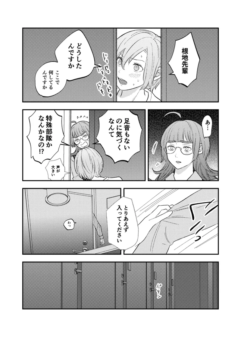 branch page 9 full