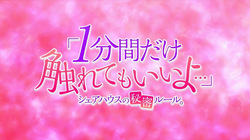 1-punkan Dake Furete mo Ii yo....