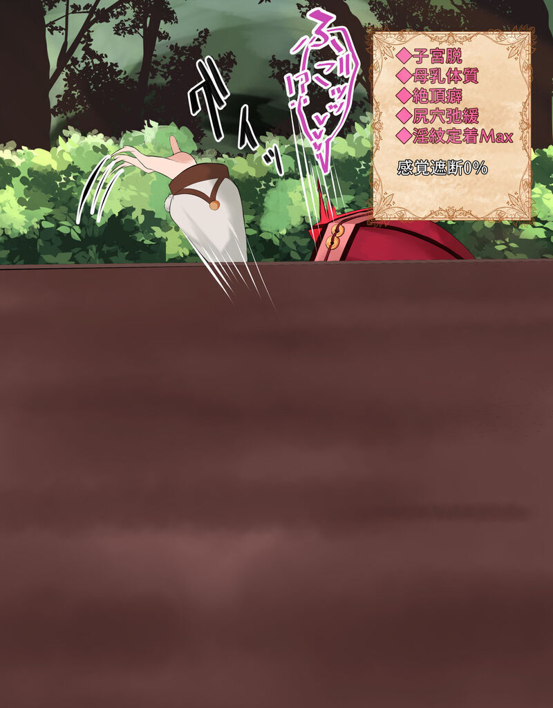 Yanfei to kankaku shadan otoshiana page 6 full
