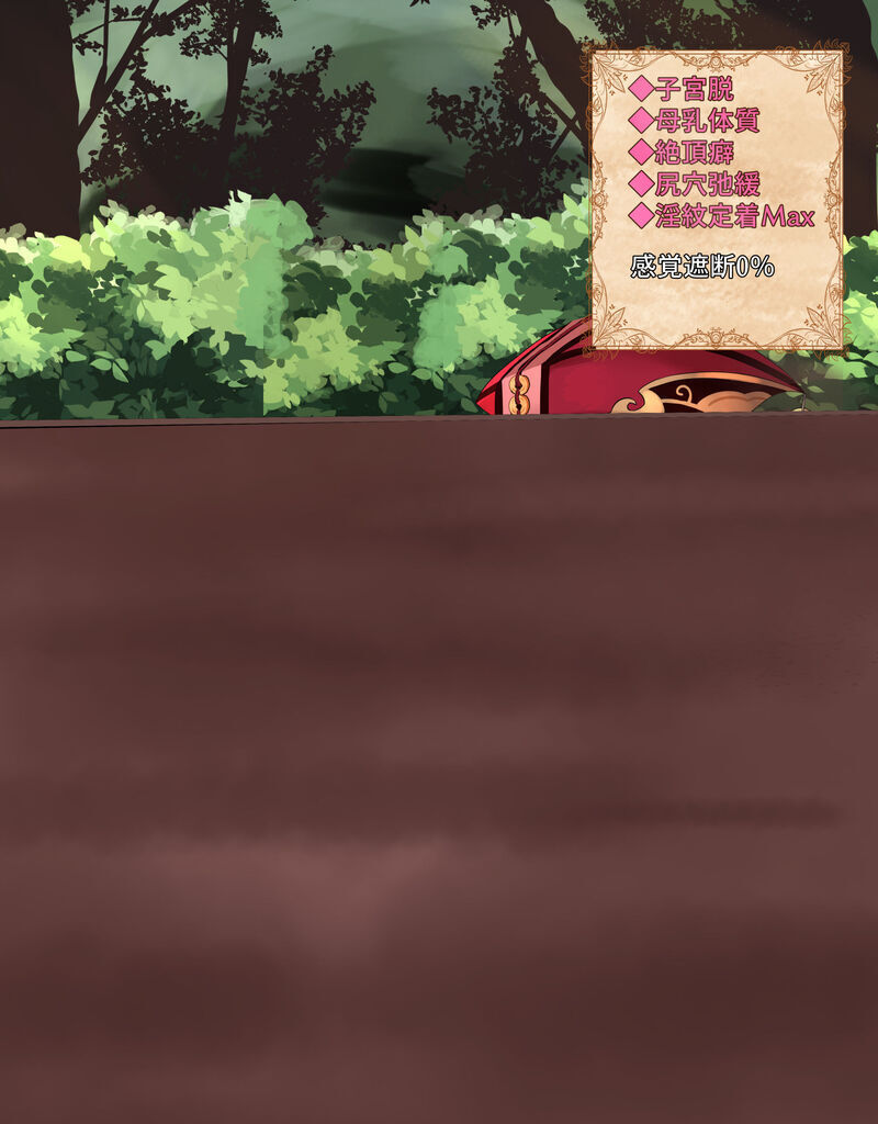 Yanfei to kankaku shadan otoshiana page 7 full