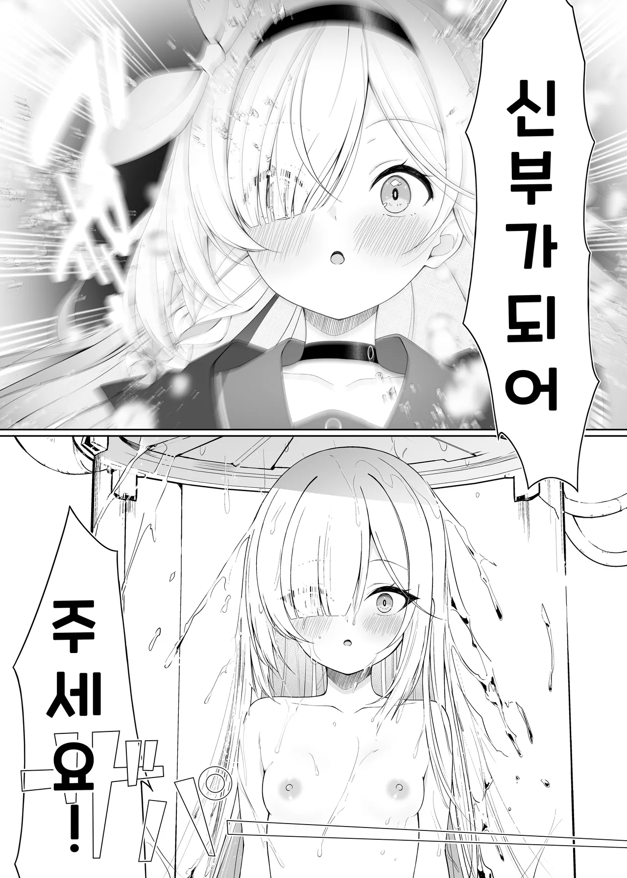 Puana. -NEET ni Natta Plana to Tokeau Yoru- + Archive Sketch #LUN | 푸아나. - 니트가 된 프라나와 녹아드는 밤 page 7 full