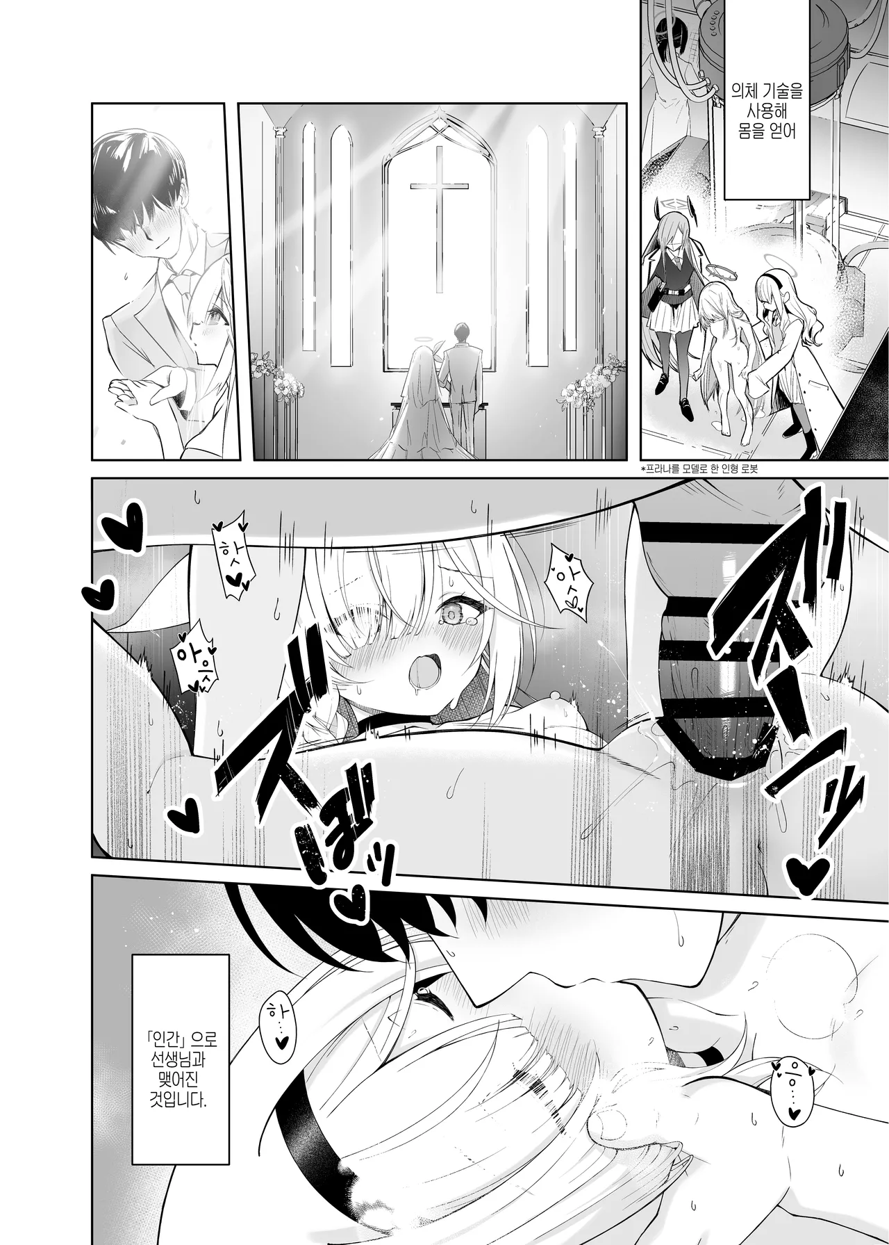 Puana. -NEET ni Natta Plana to Tokeau Yoru- + Archive Sketch #LUN | 푸아나. - 니트가 된 프라나와 녹아드는 밤 page 8 full