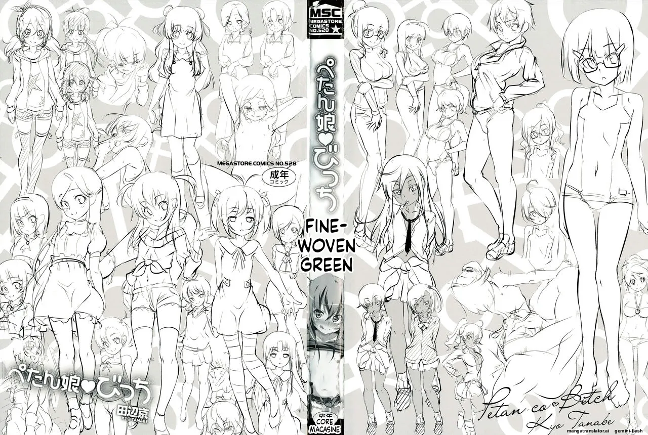 Petanko Bitch - Flat maiden  comes over! + Toranoana Gentei Kounyu Tokuten page 4 full