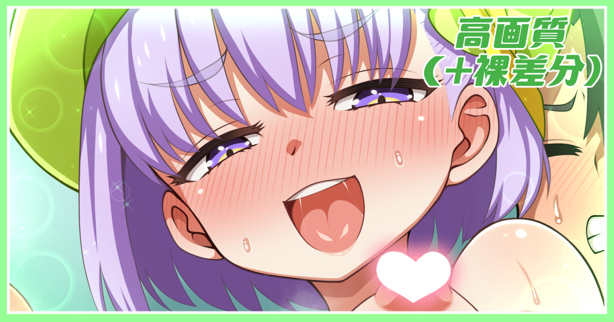 おまたカズラちゃん差分まとめ page 1 full