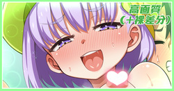 おまたカズラちゃん差分まとめ