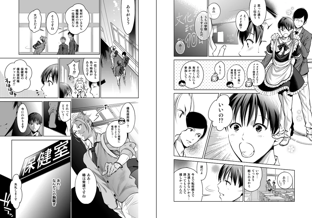 I'm Straight, I Can't Believe Anal Made Me Such A Slut! page 5 full