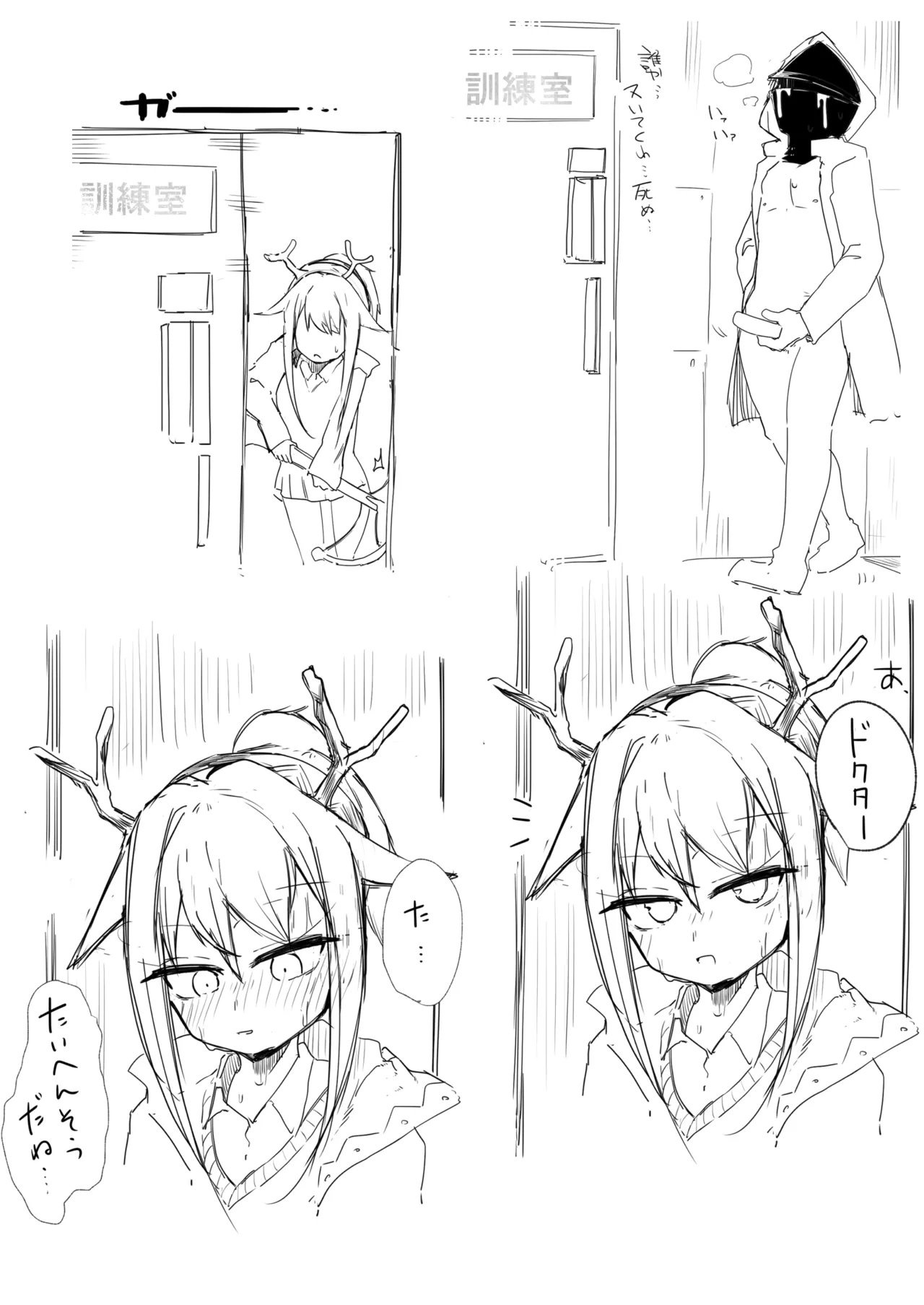 しょうじょう page 2 full