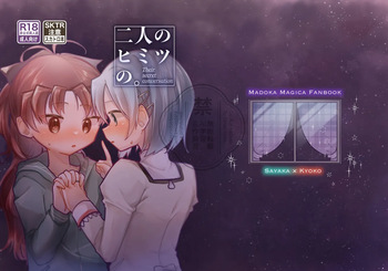 Futari no Himitsu no. cover
