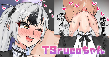 TSrucoちゃん cover