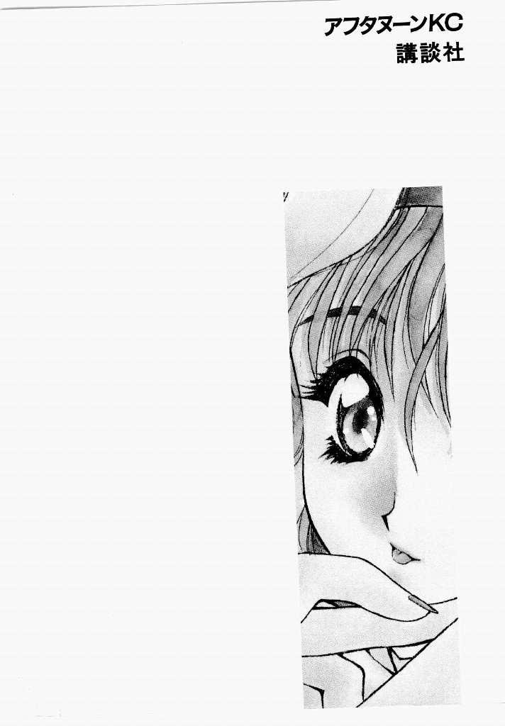 Seraphic Feather 02 page 4 full