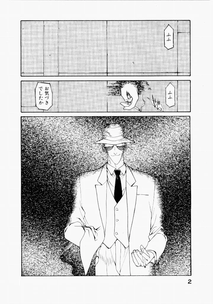 Seraphic Feather 02 page 6 full