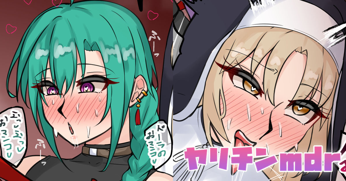 ヤリチンmdr page 1 full