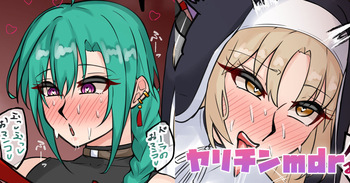 ヤリチンmdr cover