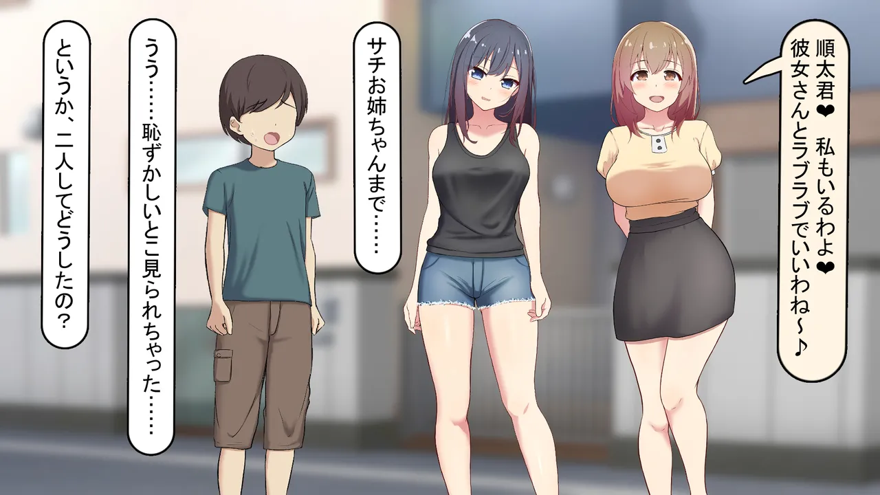 僕のおちんちんが彼女に入らないので近所のお姉ちゃんとエッチをする 1 〜アヤお姉ちゃん編〜 page 10 full