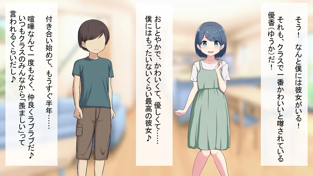 僕のおちんちんが彼女に入らないので近所のお姉ちゃんとエッチをする 1 〜アヤお姉ちゃん編〜 page 3 full