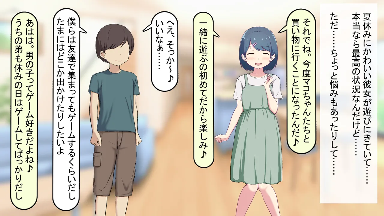 僕のおちんちんが彼女に入らないので近所のお姉ちゃんとエッチをする 1 〜アヤお姉ちゃん編〜 page 4 full