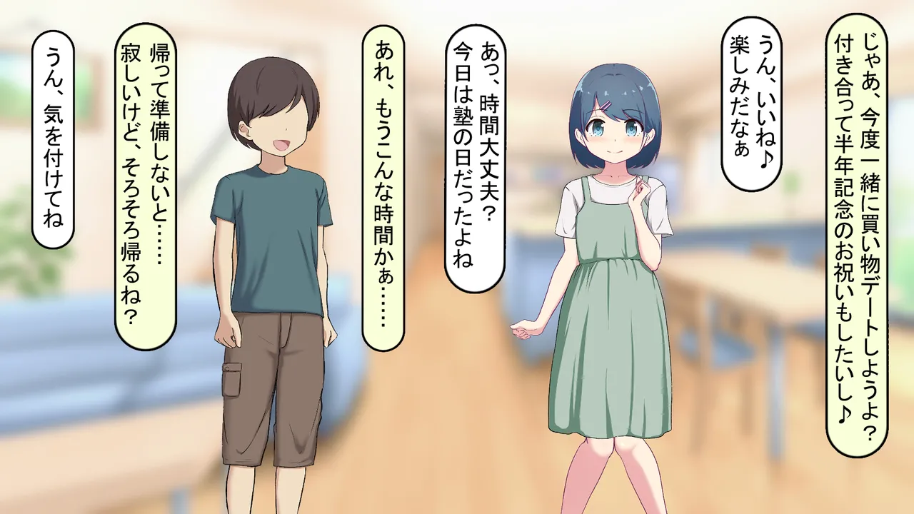 僕のおちんちんが彼女に入らないので近所のお姉ちゃんとエッチをする 1 〜アヤお姉ちゃん編〜 page 5 full