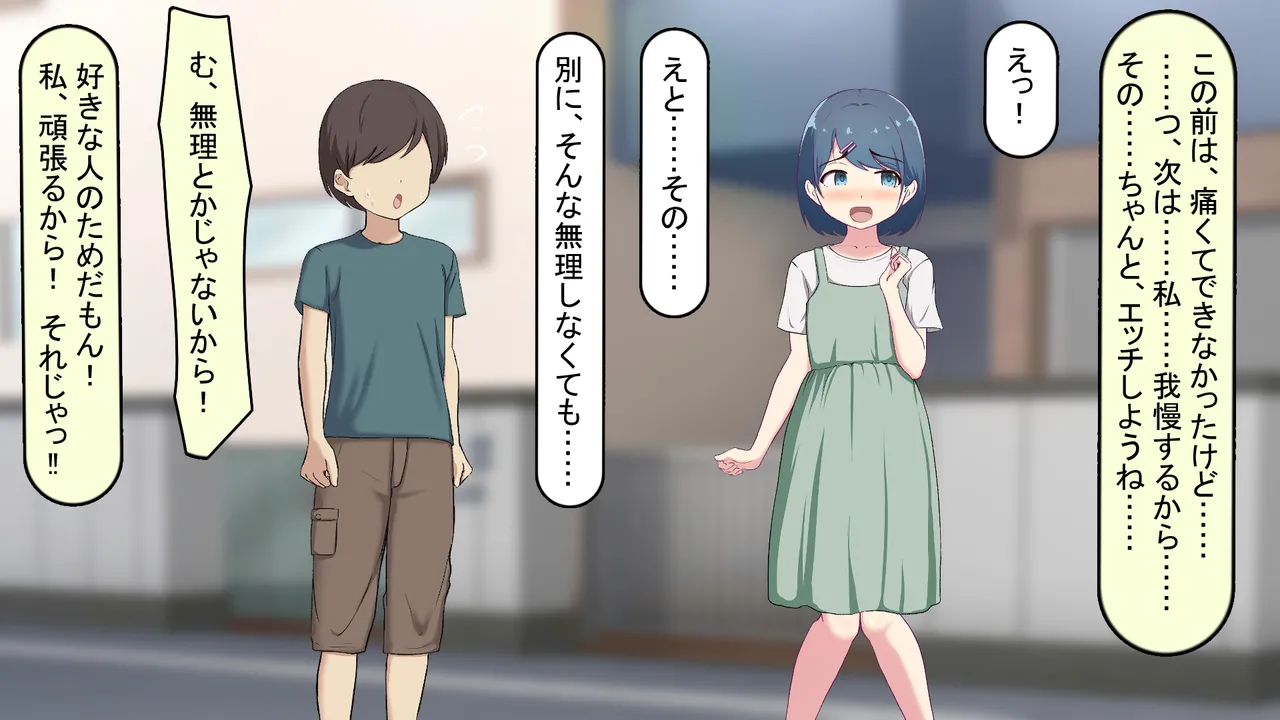 僕のおちんちんが彼女に入らないので近所のお姉ちゃんとエッチをする 1 〜アヤお姉ちゃん編〜 page 7 full