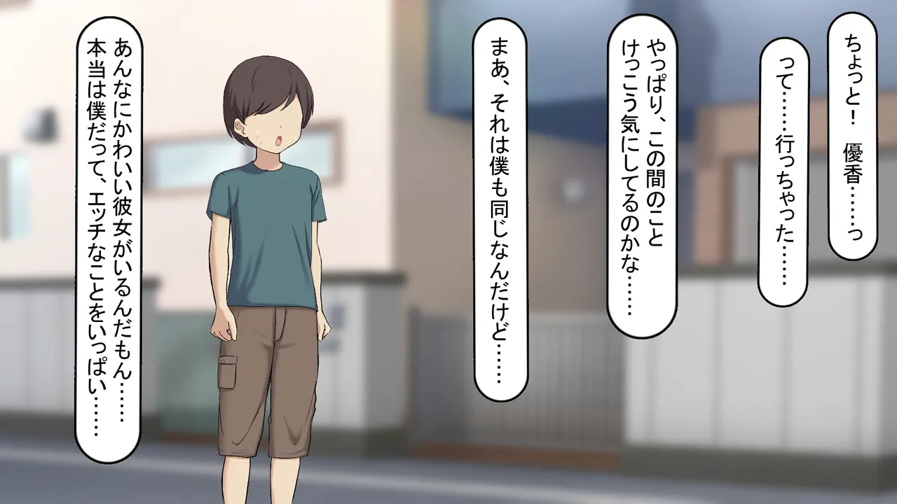 僕のおちんちんが彼女に入らないので近所のお姉ちゃんとエッチをする 1 〜アヤお姉ちゃん編〜 page 8 full