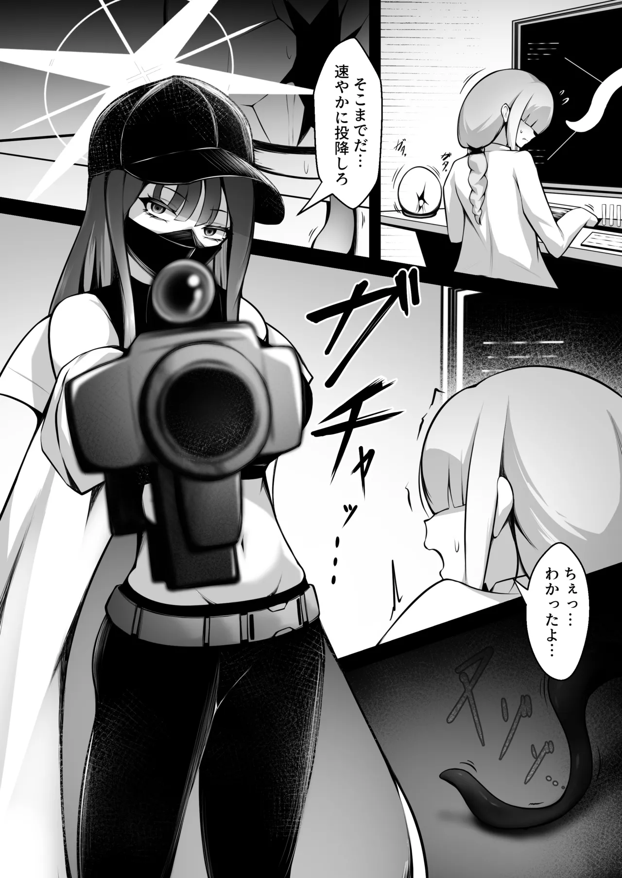 Shokushu ni Kisei Sarechatta Saori page 1 full