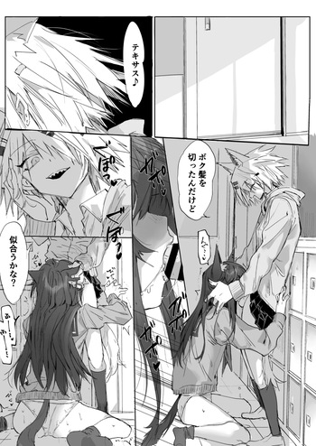ftnr学パロラプテキ 2p cover