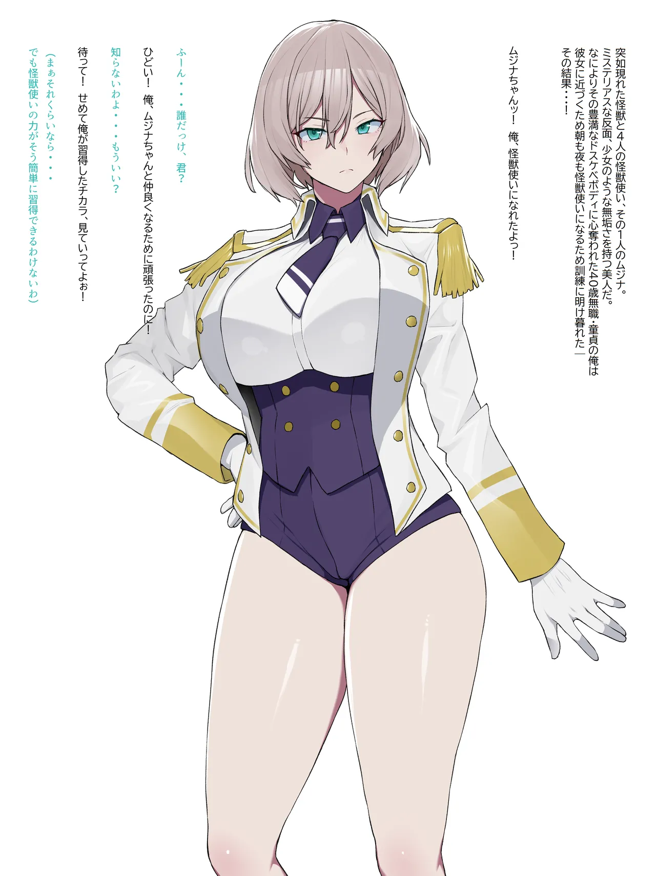 ダイナゼノン ムジナ催眠エロ奴隷化 page 1 full