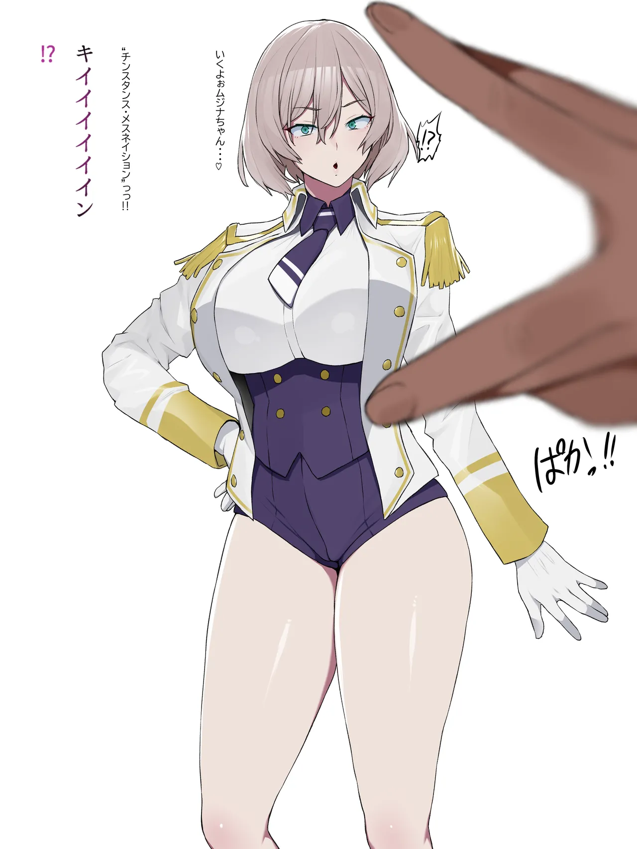 ダイナゼノン ムジナ催眠エロ奴隷化 page 2 full