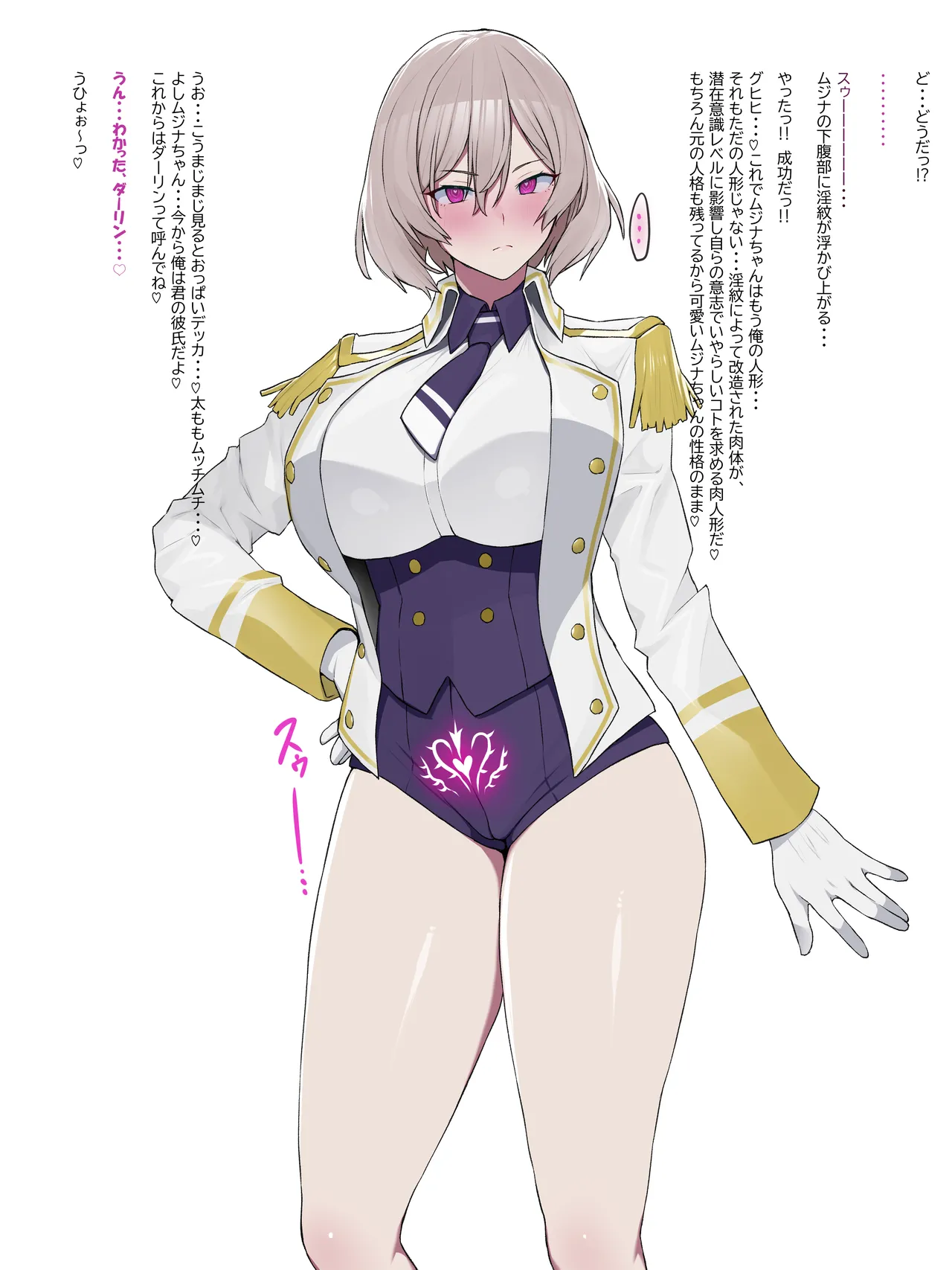 ダイナゼノン ムジナ催眠エロ奴隷化 page 3 full