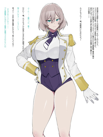 ダイナゼノン ムジナ催眠エロ奴隷化 cover