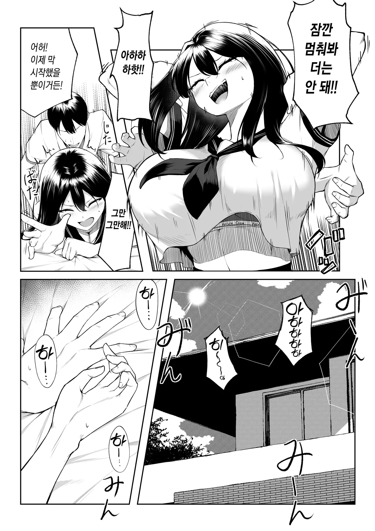 10-nen no Koi Yori Isshuukan no Sei -RebirthWeek- page 10 full