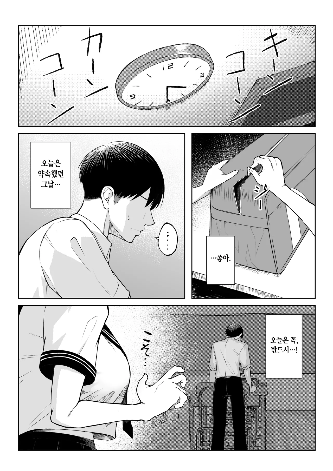 10-nen no Koi Yori Isshuukan no Sei -RebirthWeek- page 3 full