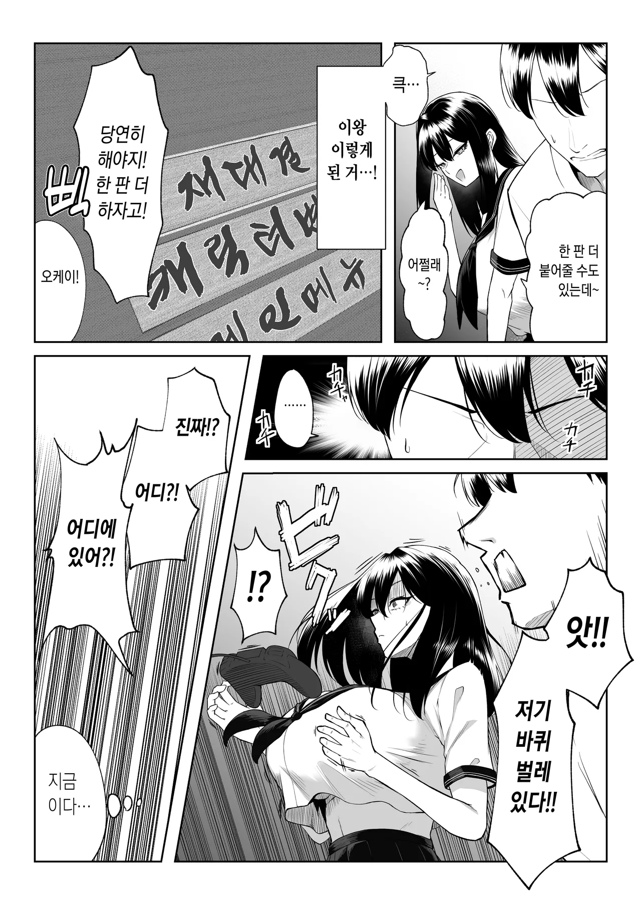 10-nen no Koi Yori Isshuukan no Sei -RebirthWeek- page 6 full