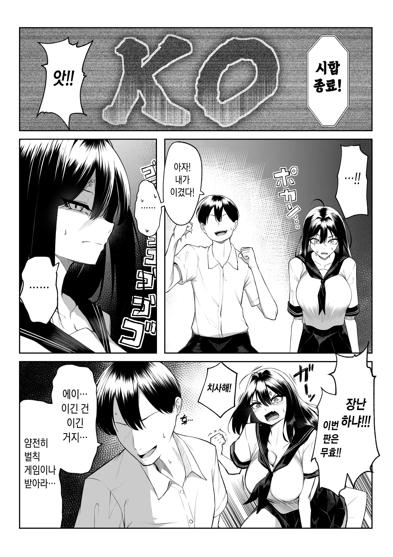 10-nen no Koi Yori Isshuukan no Sei -RebirthWeek- page 7 full