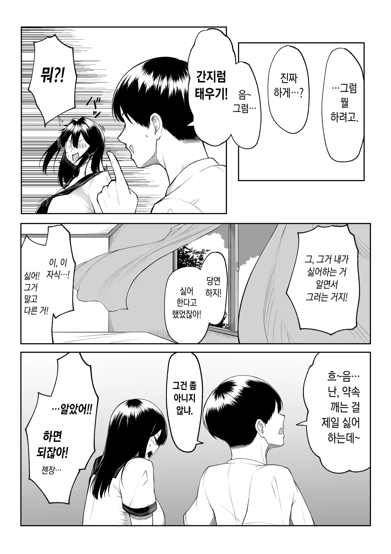 10-nen no Koi Yori Isshuukan no Sei -RebirthWeek- page 8 full