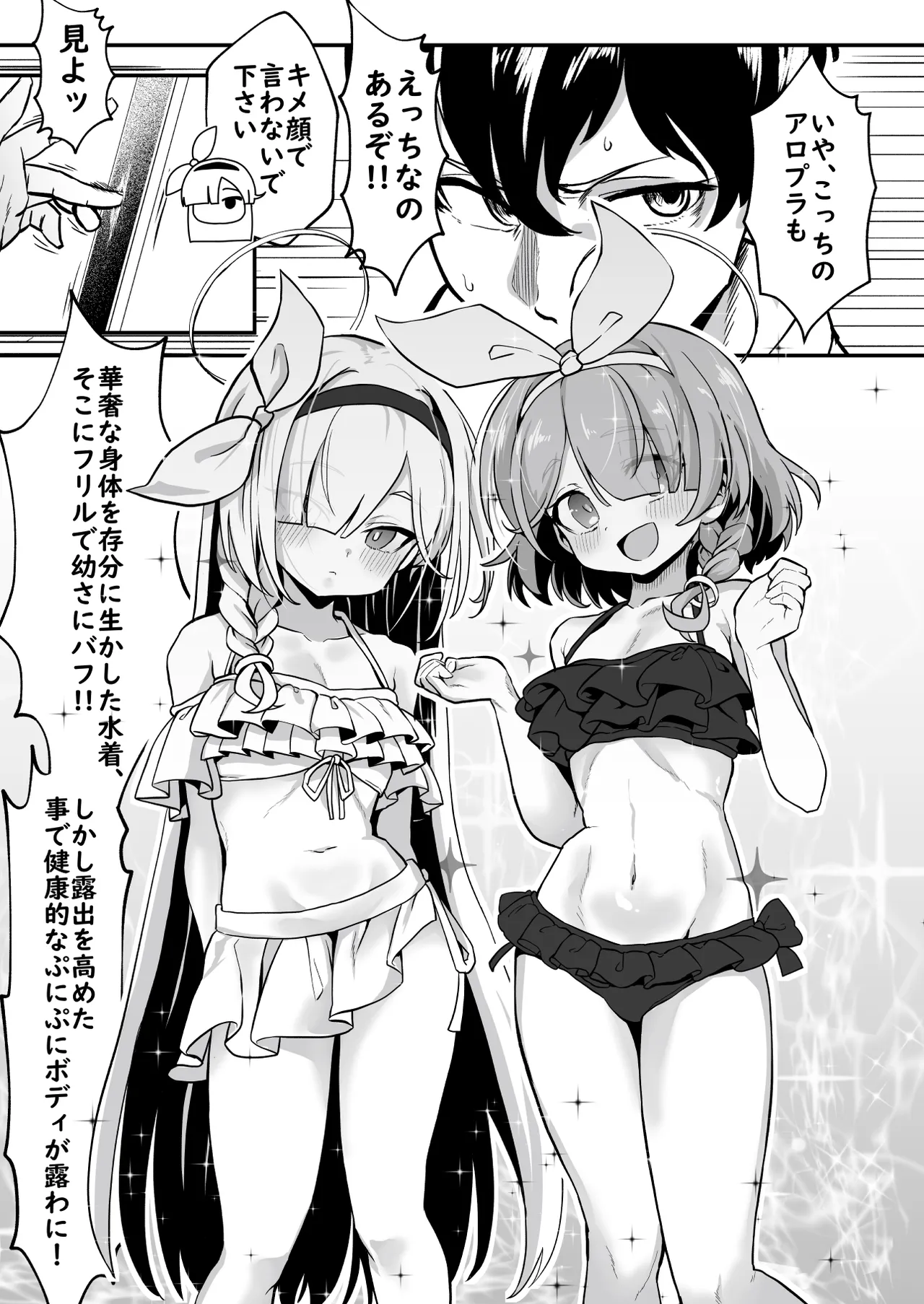 Sensei! Arona-chan ga Kaerimasen! - Sensei! Arona-chan won't come back! page 8 full