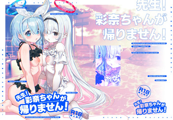 Sensei! Arona-chan ga Kaerimasen! - Sensei! Arona-chan won't come back! cover