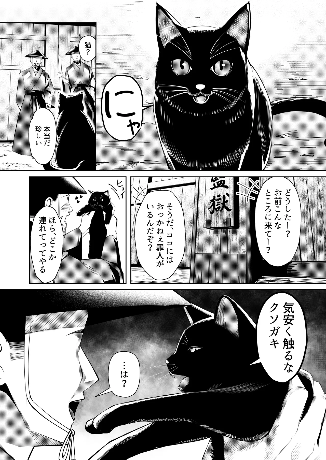 調◯淫録2 ～くノ一柊の受難～ page 5 full