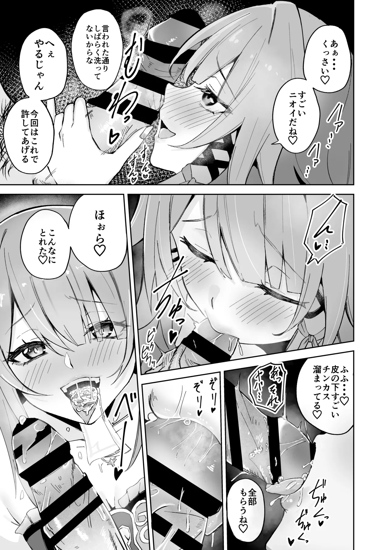 Heruta Gensei page 4 full