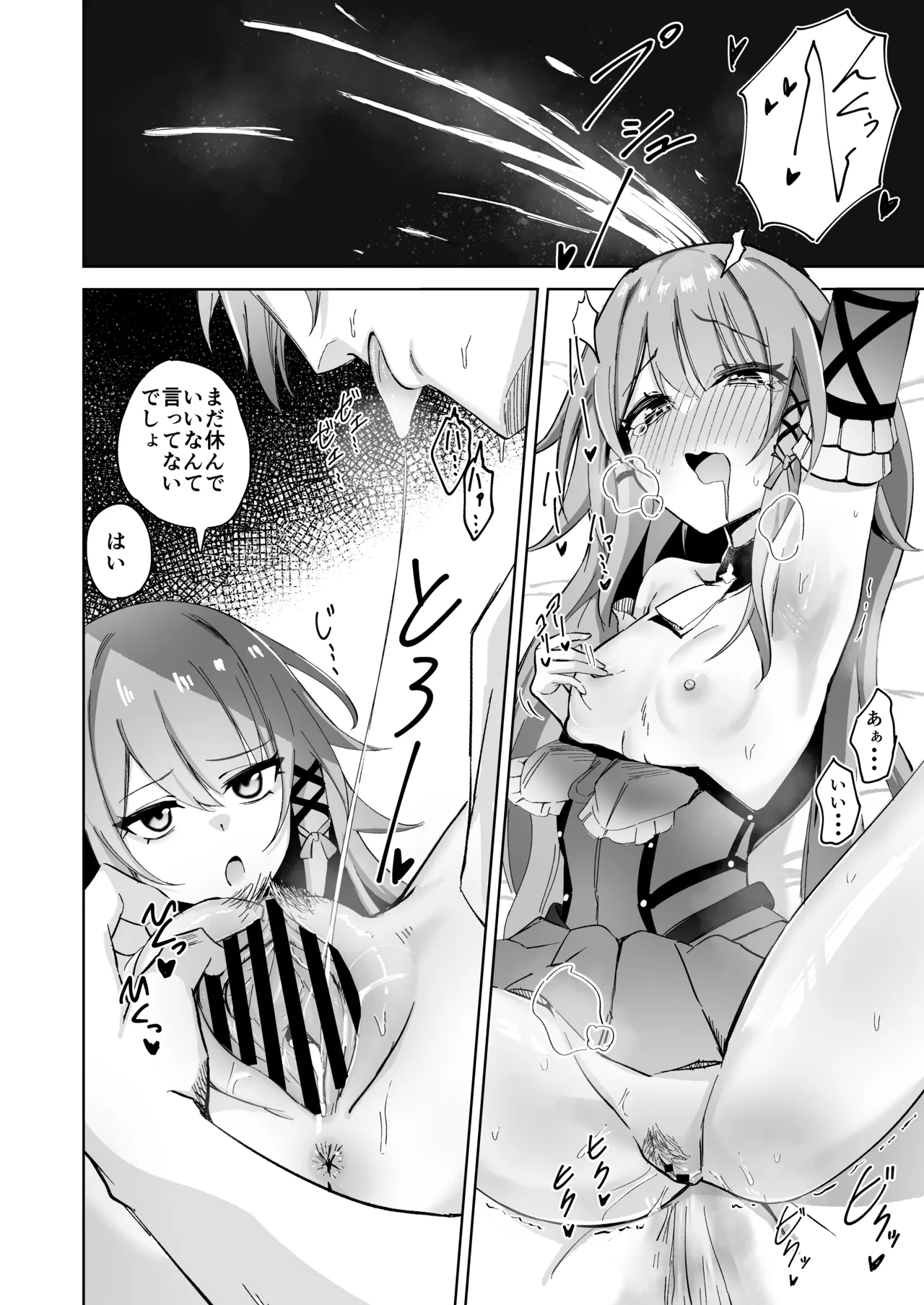 Heruta Gensei page 9 full