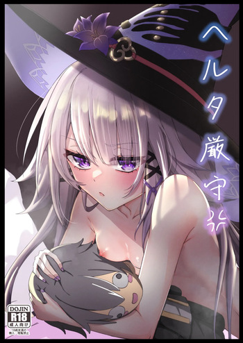 Heruta Gensei cover